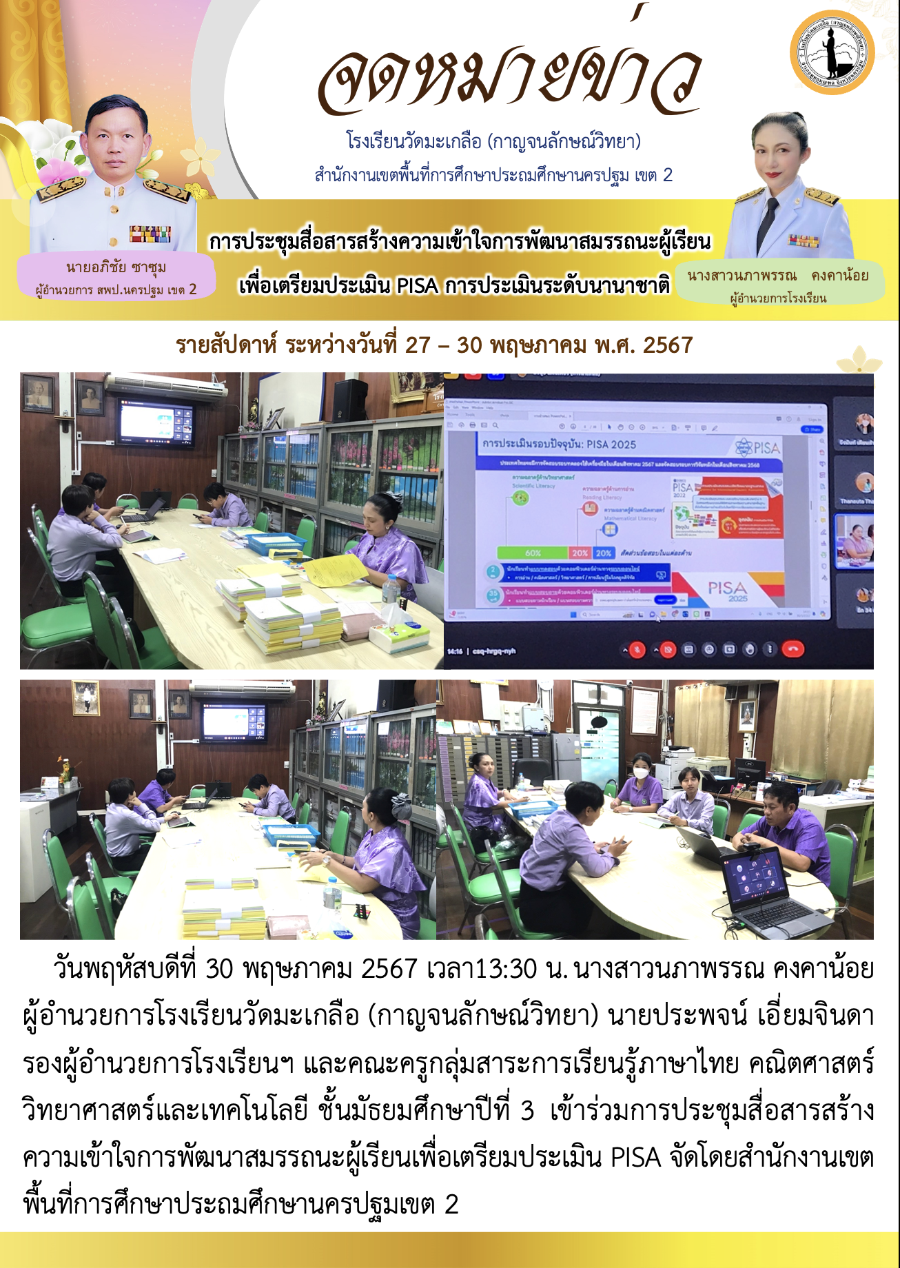  2567-06-01 เวลา 12.45.29.png